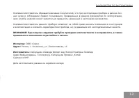 Страница 13