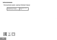 Страница 14