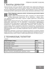 Страница 13