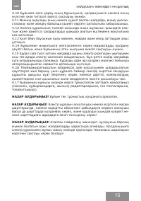 Страница 15