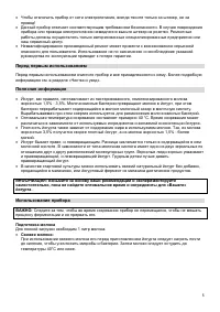 Страница 5
