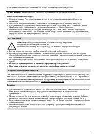 Страница 7