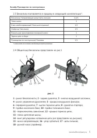 Страница 5