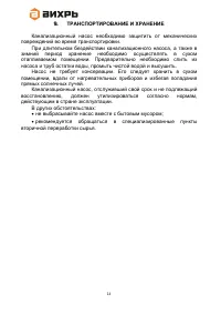 Страница 14