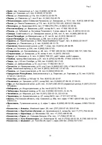 Страница 19