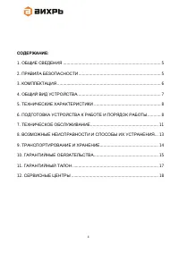 Страница 4