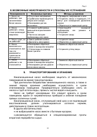 Страница 13
