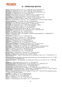 Страница 18