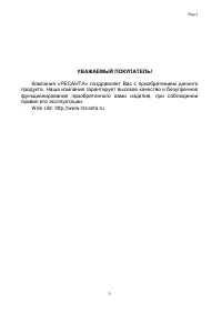 Страница 3