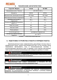 Страница 8