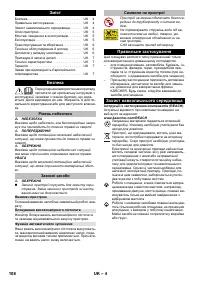 Страница 108