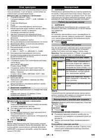 Страница 109