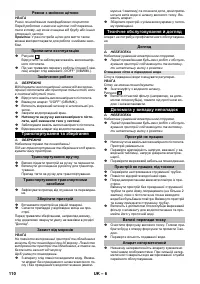 Страница 110
