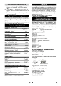 Страница 111