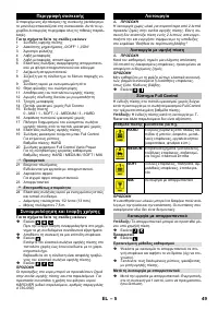 Страница 49