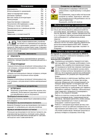 Страница 56