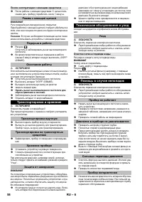 Страница 58