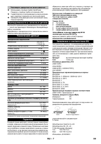 Страница 59