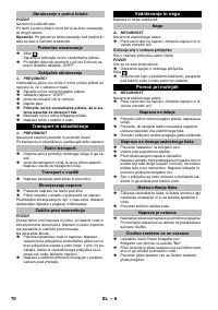 Страница 70