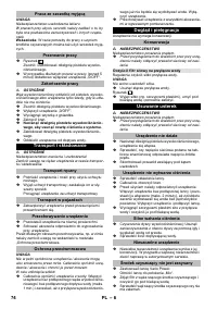 Страница 74