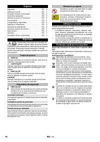 Страница 76