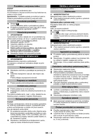 Страница 82
