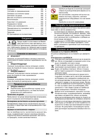 Страница 92