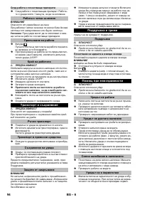 Страница 94