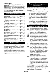 Страница 111