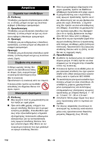 Страница 112