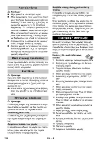 Страница 114