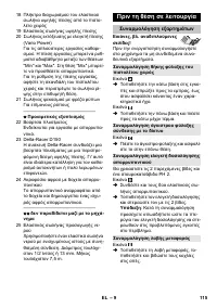 Страница 115