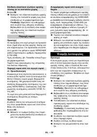 Страница 116