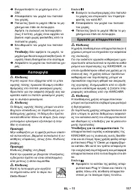 Страница 117