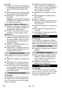 Страница 118