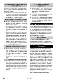 Страница 120