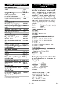 Страница 121