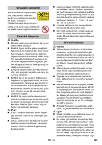 Страница 123