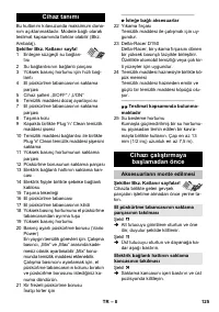 Страница 125