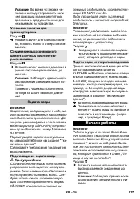 Страница 137