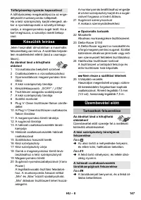 Страница 147