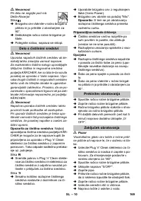 Страница 169
