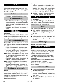 Страница 170