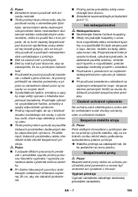 Страница 195