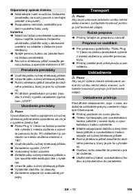 Страница 199