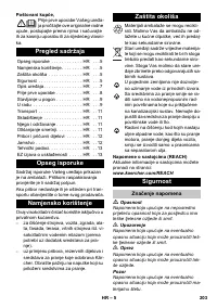 Страница 203
