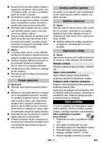 Страница 205