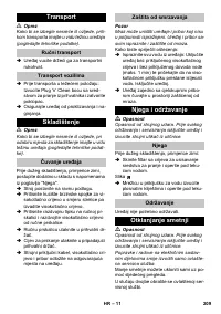 Страница 209