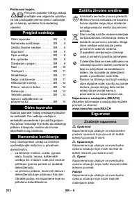Страница 212