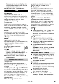 Страница 217